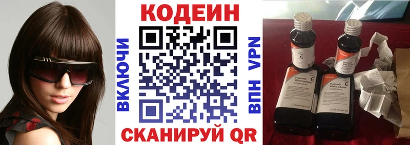 наркошоп  Карабаш  Codein Purple Drank 