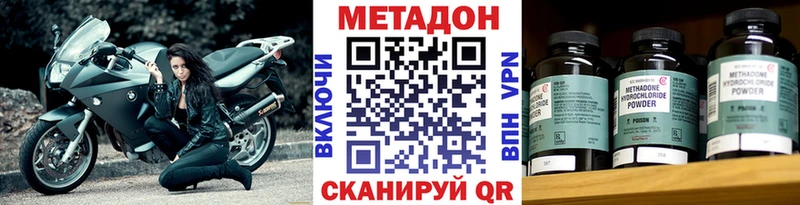 наркотики  Карабаш  Метадон methadone 
