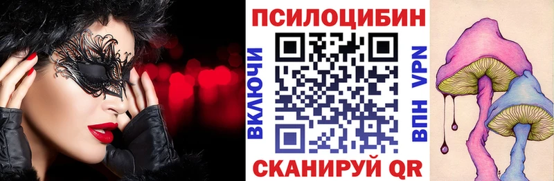 ОМГ ОМГ зеркало  Карабаш  Псилоцибиновые грибы Magic Shrooms 